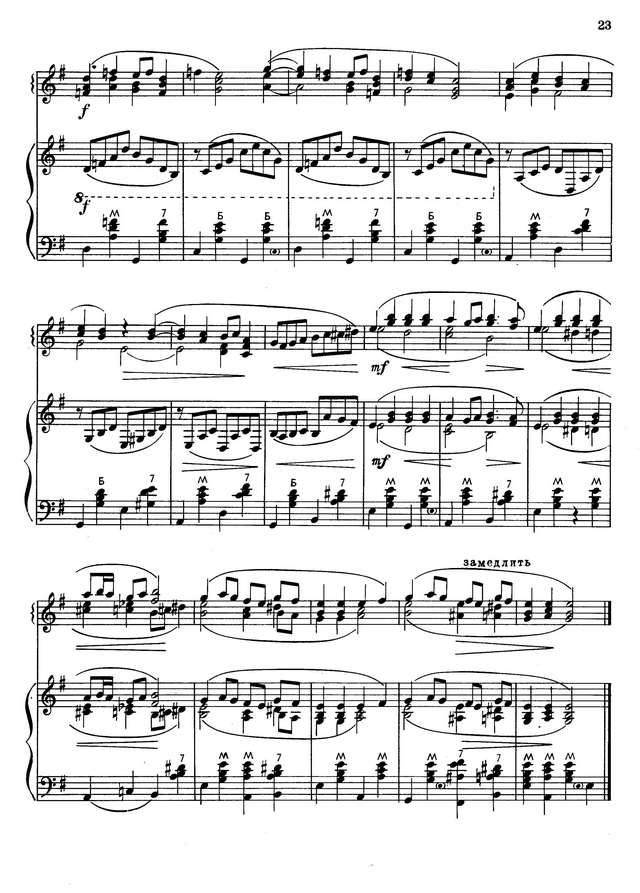 Колесов Л. Лирический хоровод_Страница_4.jpg