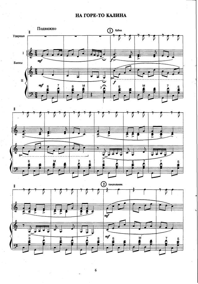 Колесов Л. На горе-то калина_Страница_1.jpg