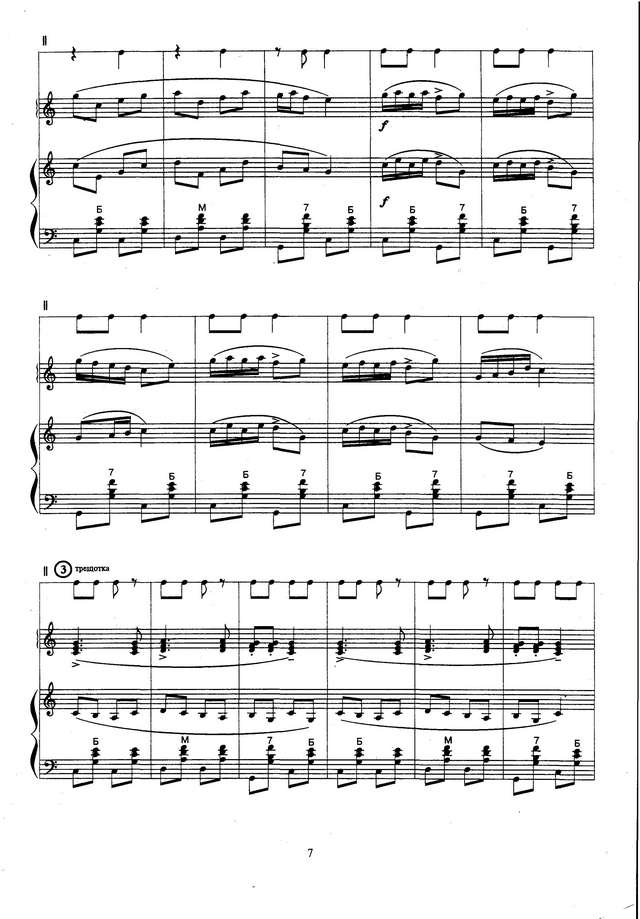 Колесов Л. На горе-то калина_Страница_2.jpg