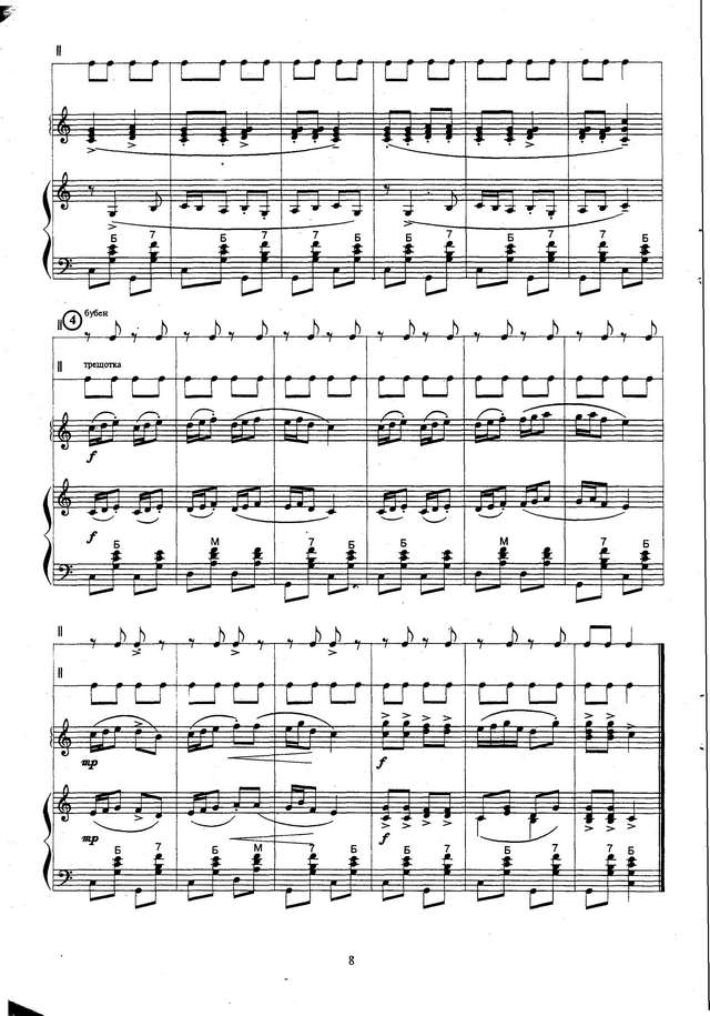 Колесов Л. На горе-то калина_Страница_3.jpg