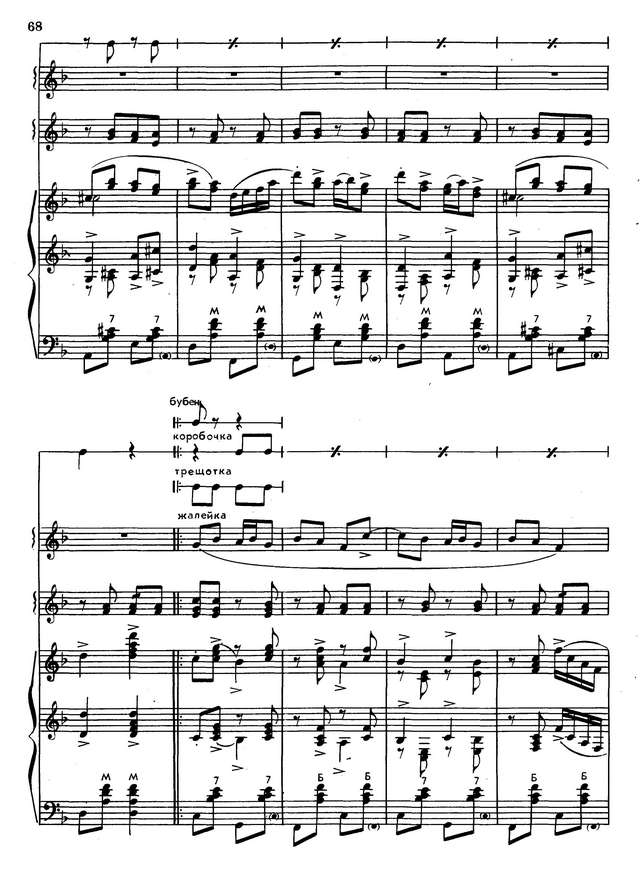 Колесов Л. Народные наигрыши_Страница_02.jpg