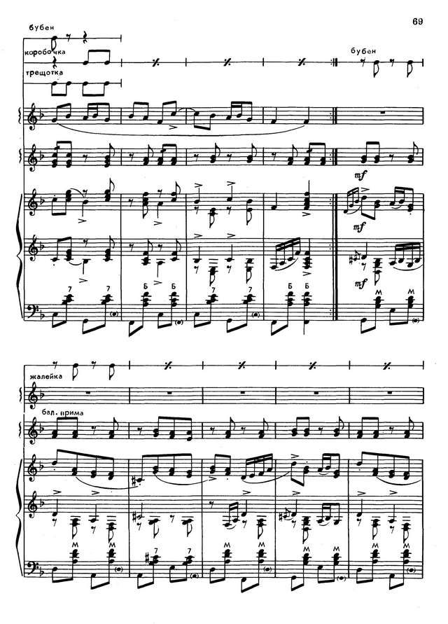 Колесов Л. Народные наигрыши_Страница_03.jpg