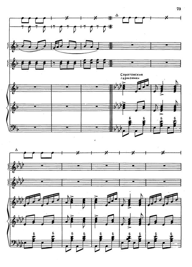 Колесов Л. Народные наигрыши_Страница_07.jpg