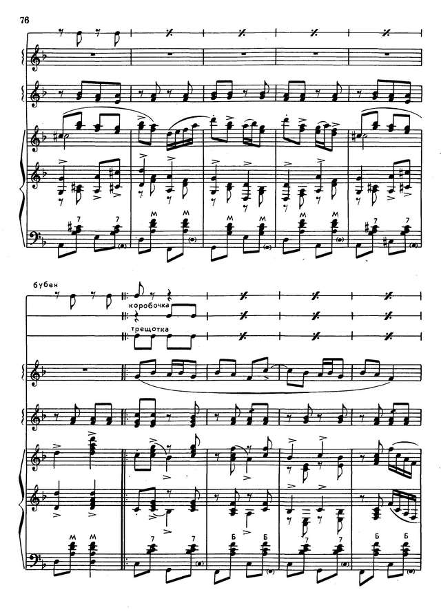 Колесов Л. Народные наигрыши_Страница_10.jpg