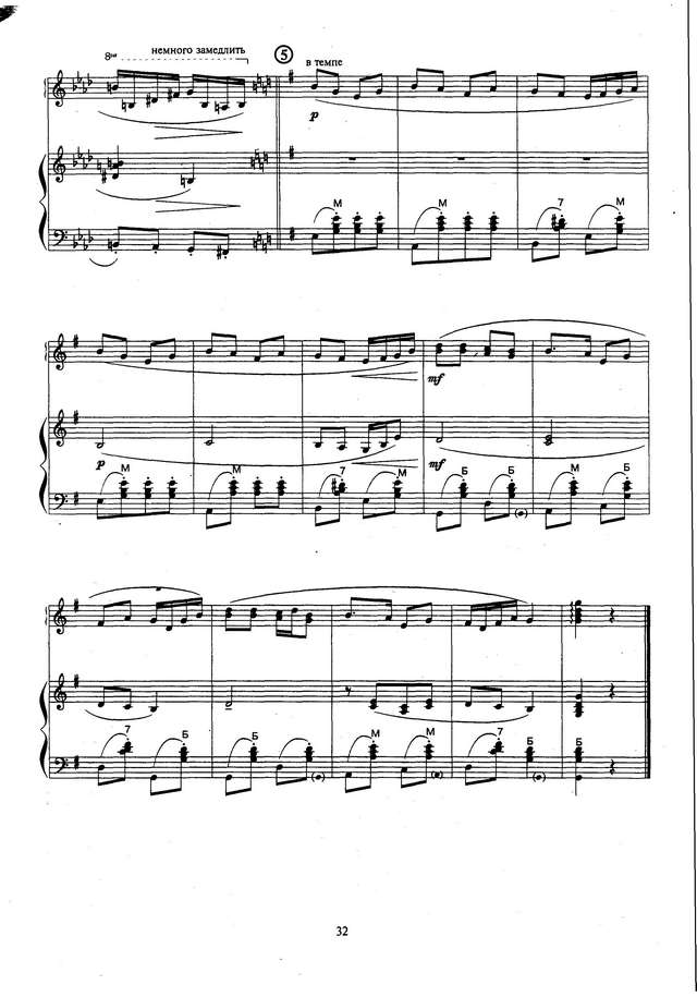 Колесов Л. Ой, во поле травушка горела_Страница_4.jpg