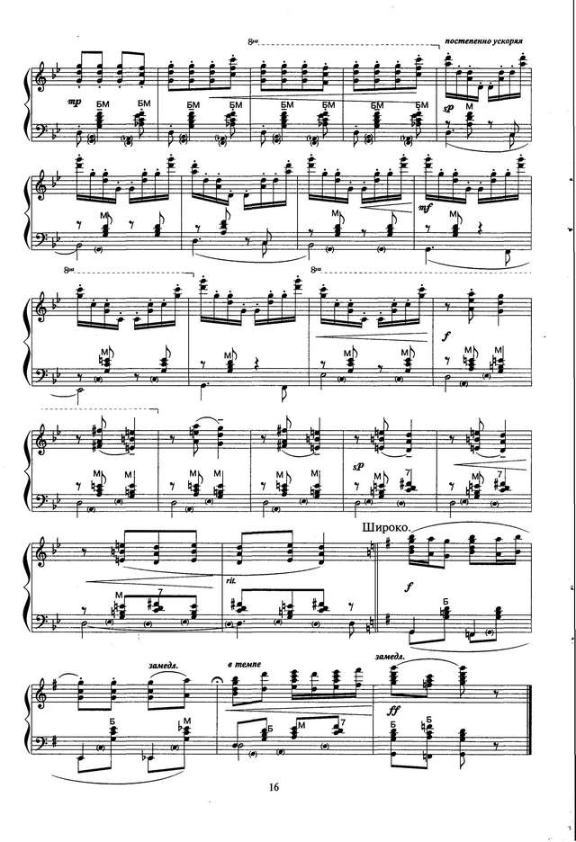 Колесов Л. Парафраз-шутка ''Чтой-то звон''_Страница_4.jpg