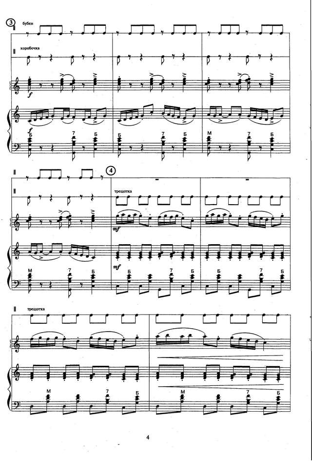 Колесов Л. По полю-полю_Страница_2.jpg