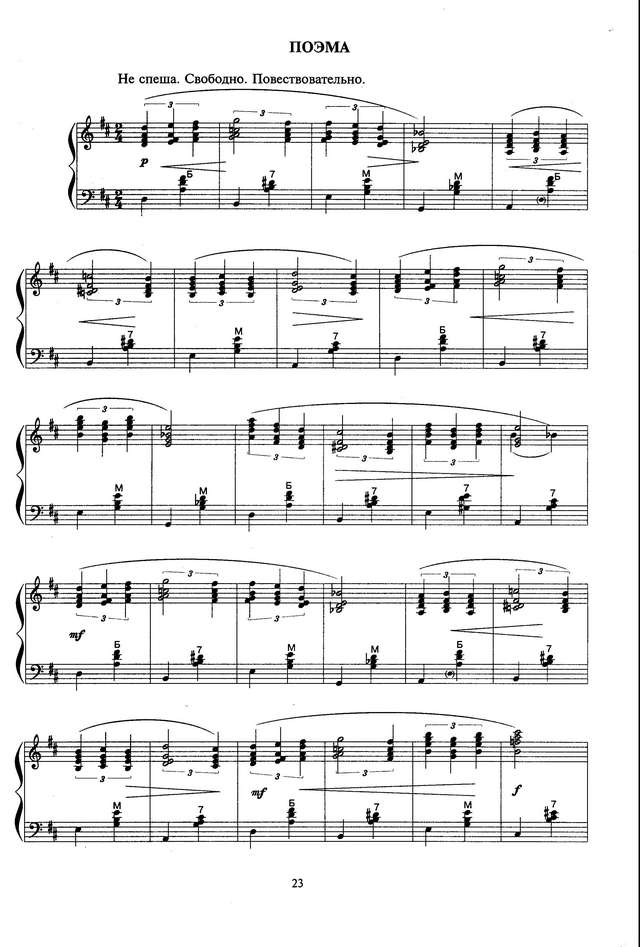 Колесов Л. Поэма_Страница_1.jpg