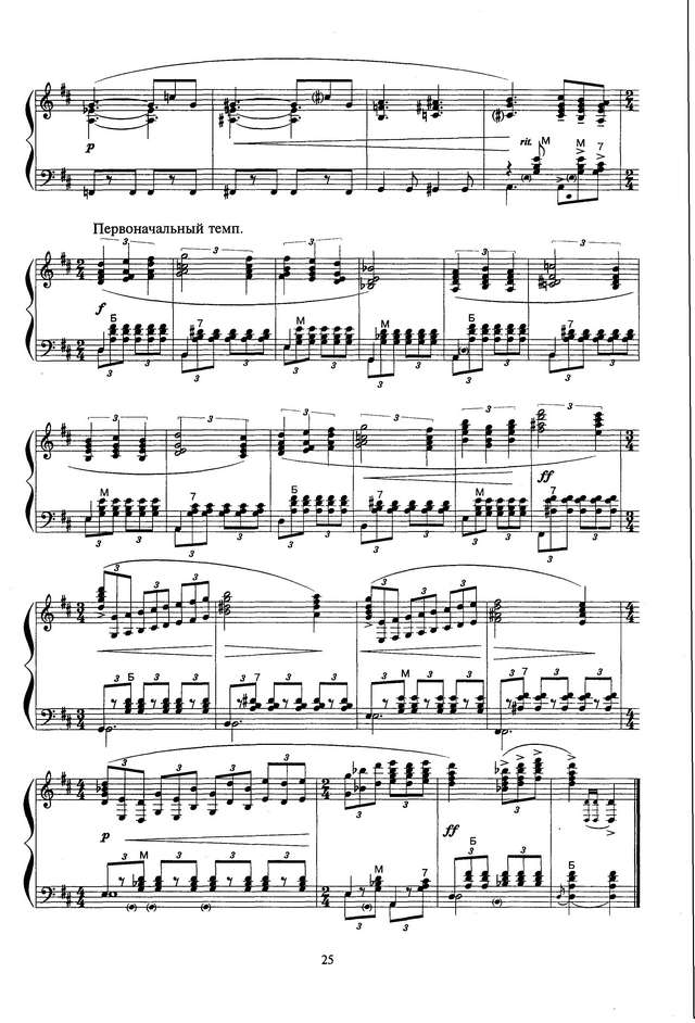 Колесов Л. Поэма_Страница_3.jpg