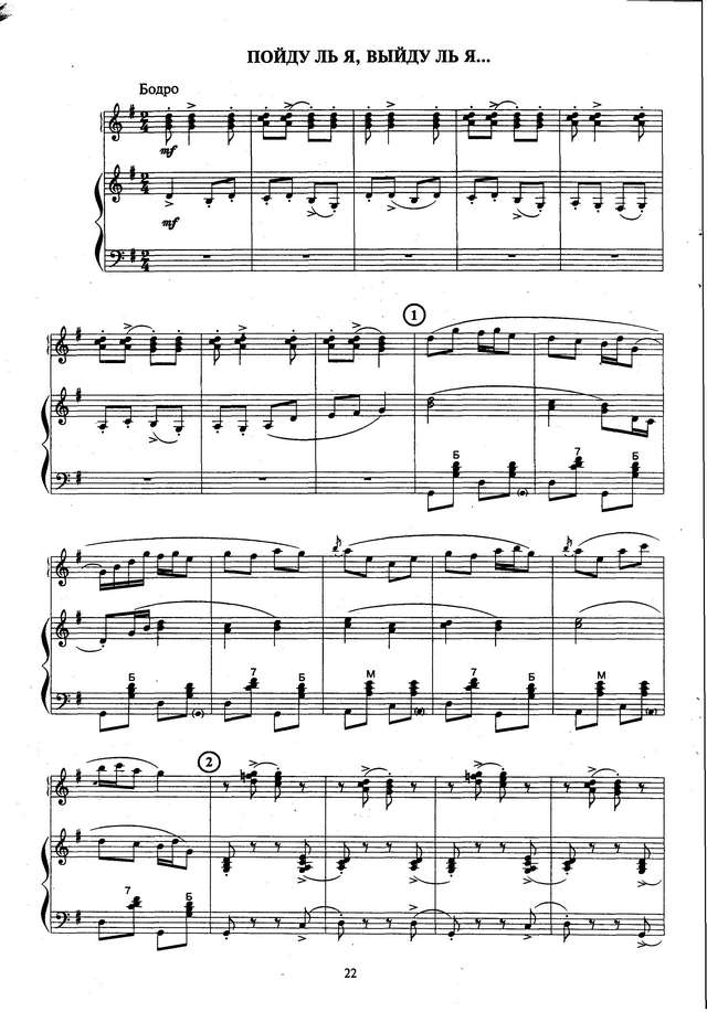 Колесов Л. Пойду ль я, выйду ль я_Страница_1.jpg