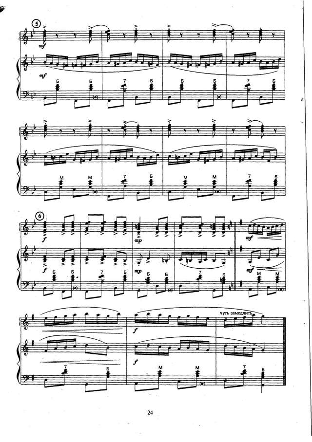 Колесов Л. Пойду ль я, выйду ль я_Страница_3.jpg