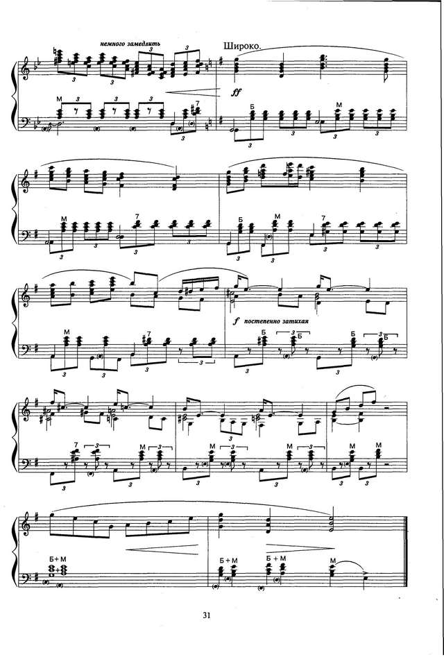 Колесов Л. ''Родные просторы''_Страница_3.jpg