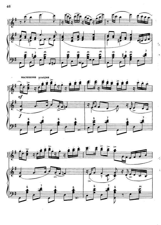 Колесов Л. Русский танец_Страница_2.jpg