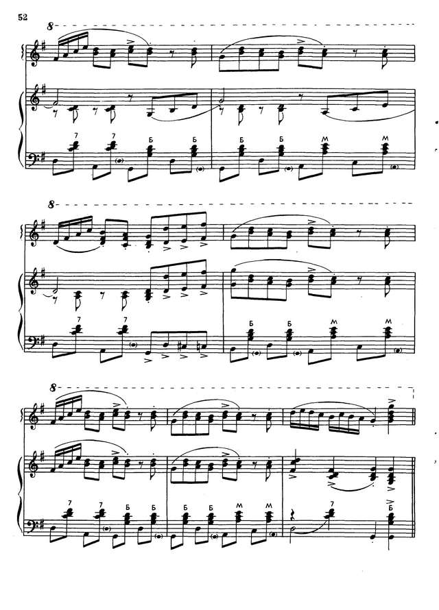 Колесов Л. Русский танец_Страница_8.jpg