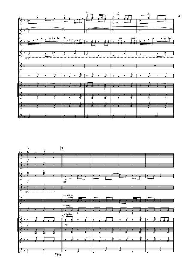 Колесов Л. Русские наигрыши (инстр. М.Товпеко)_Страница_2.jpg