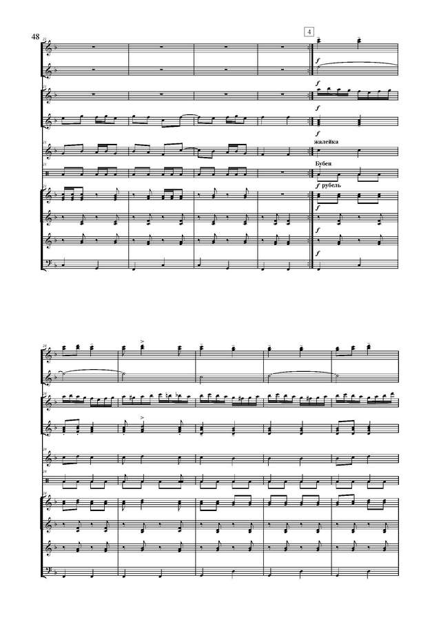 Колесов Л. Русские наигрыши (инстр. М.Товпеко)_Страница_3.jpg