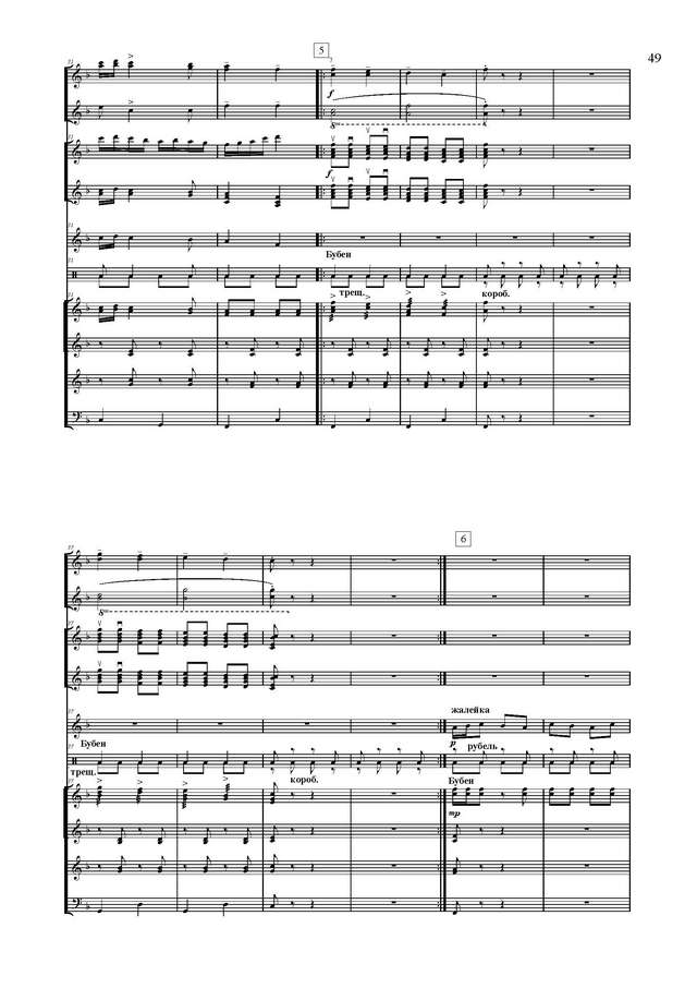 Колесов Л. Русские наигрыши (инстр. М.Товпеко)_Страница_4.jpg