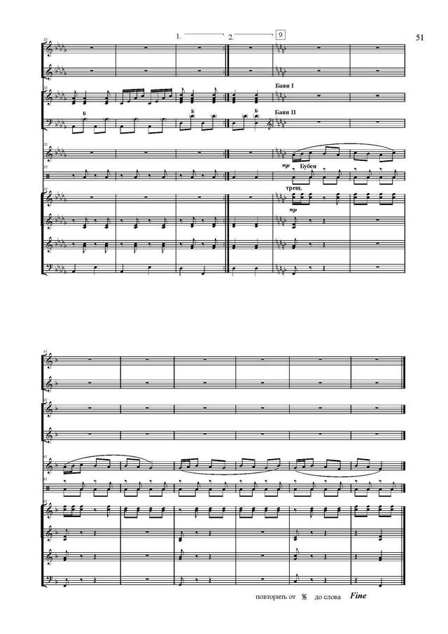 Колесов Л. Русские наигрыши (инстр. М.Товпеко)_Страница_6.jpg