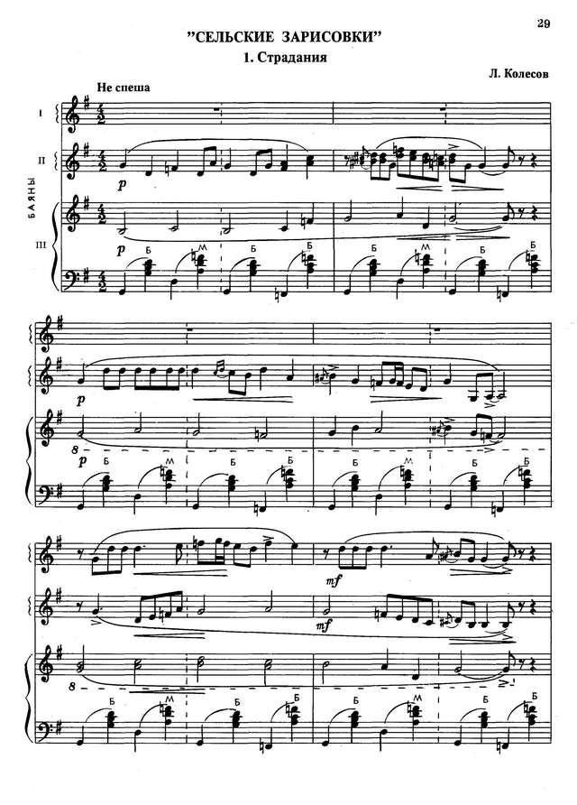 Колесов Л. Сельские зарисовки_Страница_01.jpg