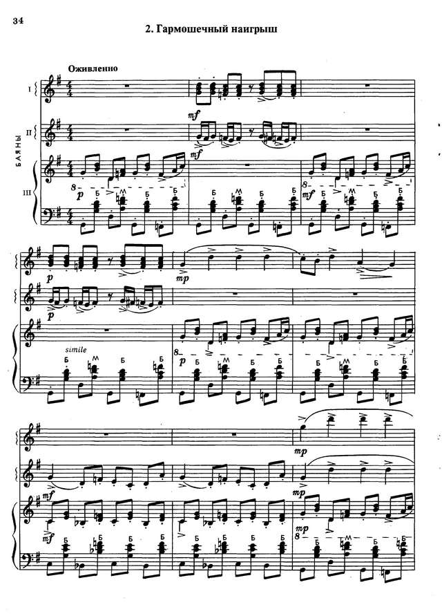 Колесов Л. Сельские зарисовки_Страница_06.jpg