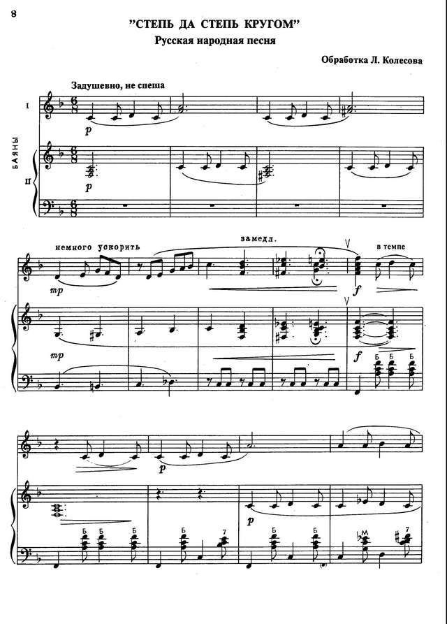 Колесов Л. Степь да степь кругом_Страница_1.jpg