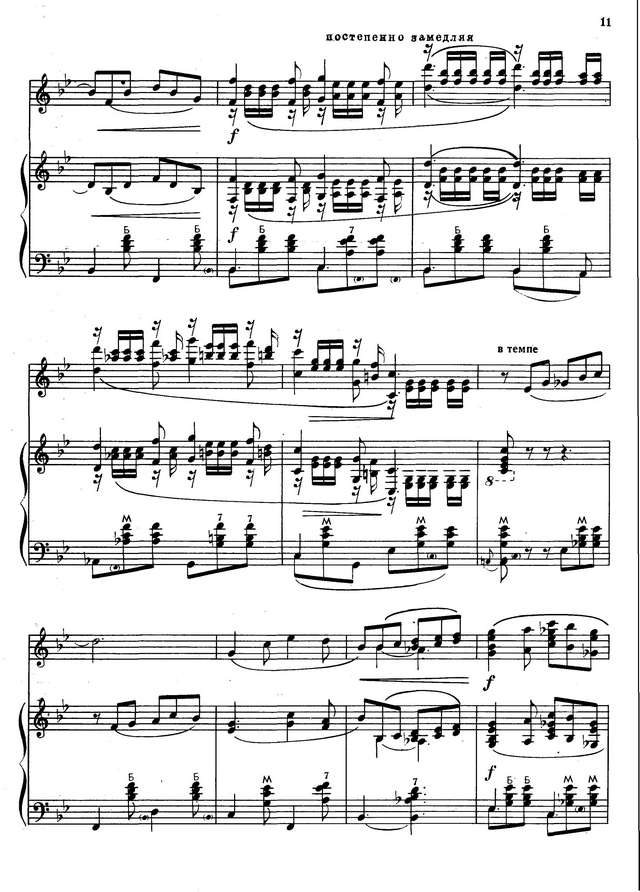 Колесов Л. Степь да степь кругом_Страница_4.jpg