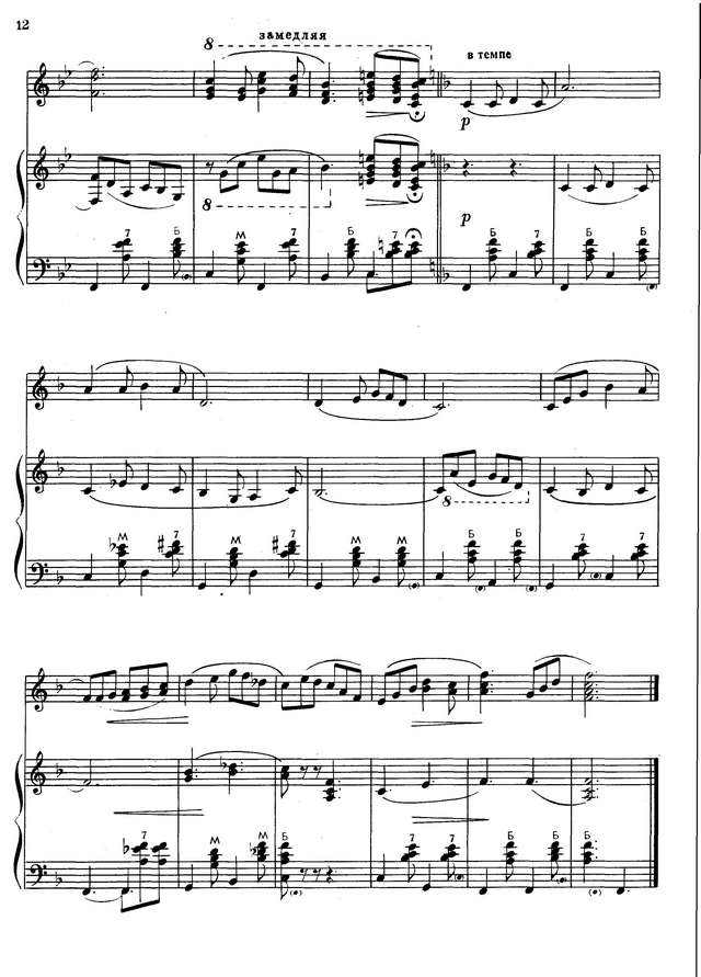 Колесов Л. Степь да степь кругом_Страница_5.jpg