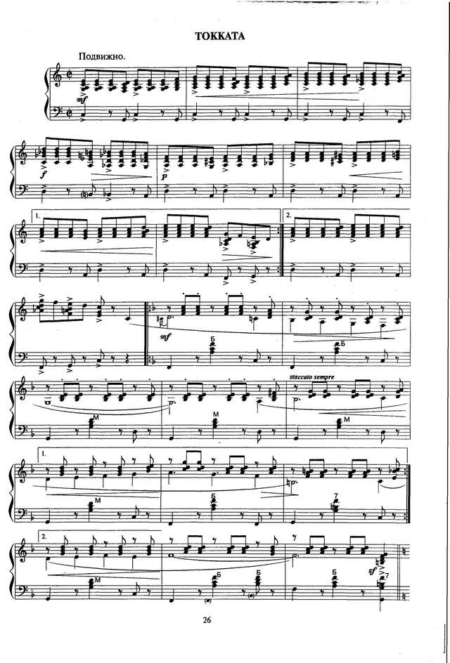 Колесов Л. Токката_Страница_1.jpg
