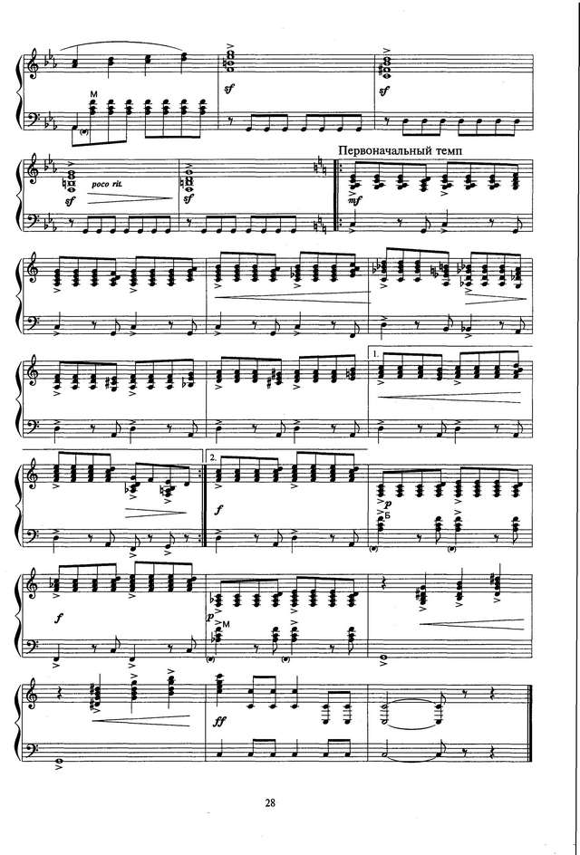 Колесов Л. Токката_Страница_3.jpg