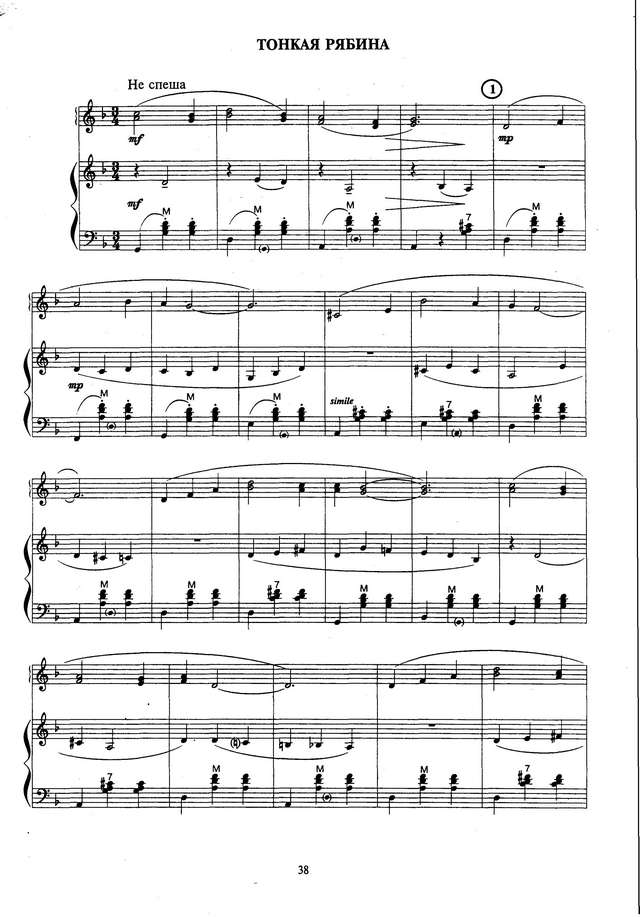 Колесов Л. Тонкая рябина_Страница_1.jpg