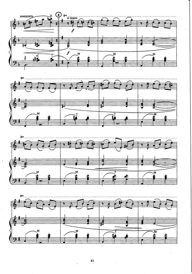 Колесов Л. Тонкая рябина_Страница_4.jpg