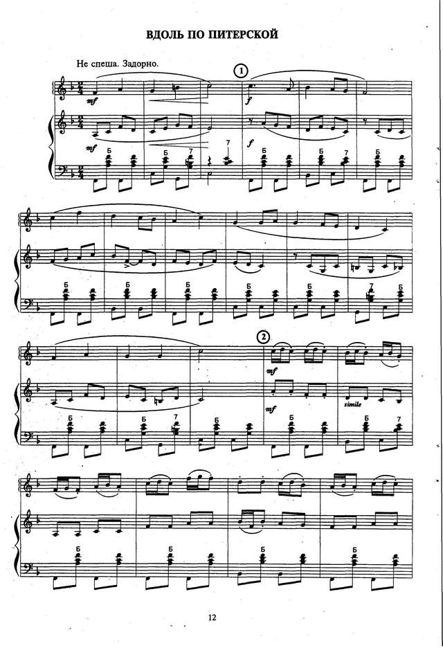 Колесов Л. Вдоль по Питерской_Страница_1.jpg