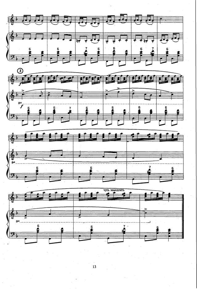 Колесов Л. Вдоль по Питерской_Страница_2.jpg