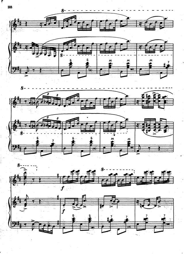 Колесов Л. Весёлая прогулка_Страница_3.jpg