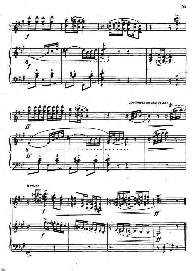 Колесов Л. Весёлая прогулка_Страница_8.jpg