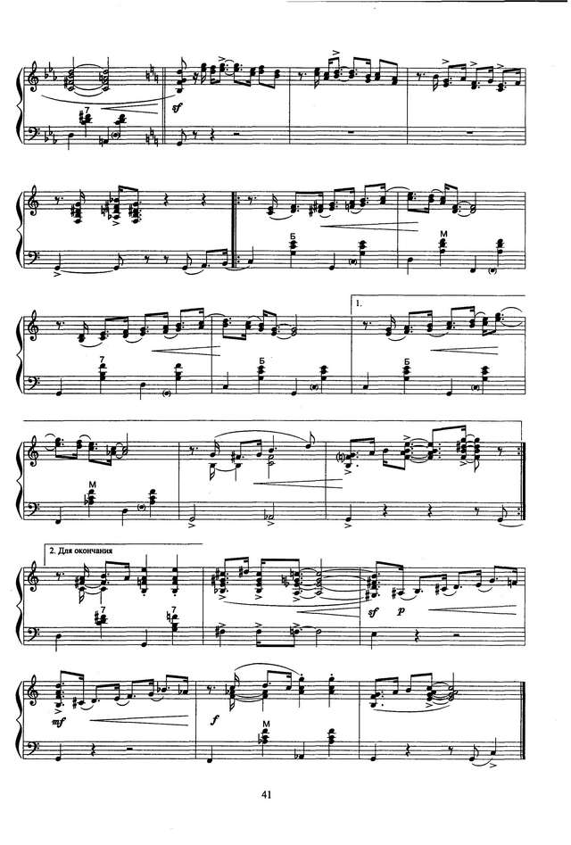 Колесов Л. ''Весёлое настроение''_Страница_2.jpg