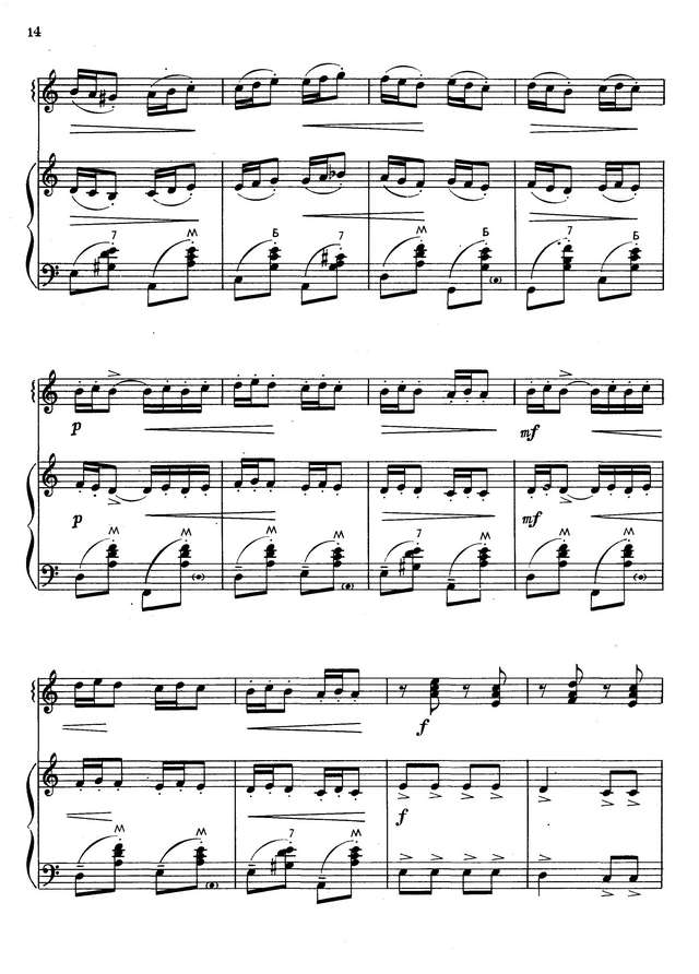 Колесов Л. Во поле берёза стояла_Страница_2.jpg