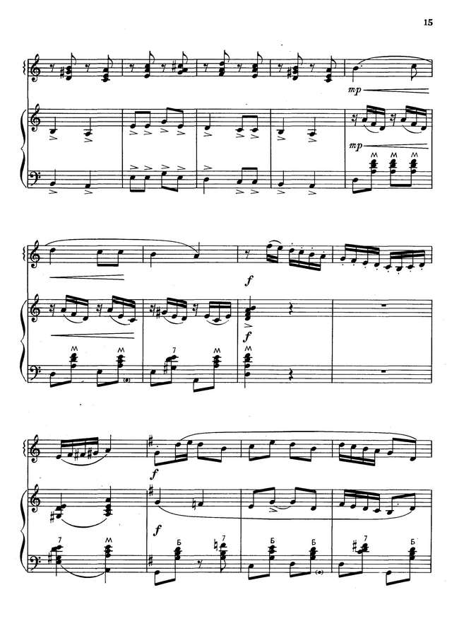 Колесов Л. Во поле берёза стояла_Страница_3.jpg