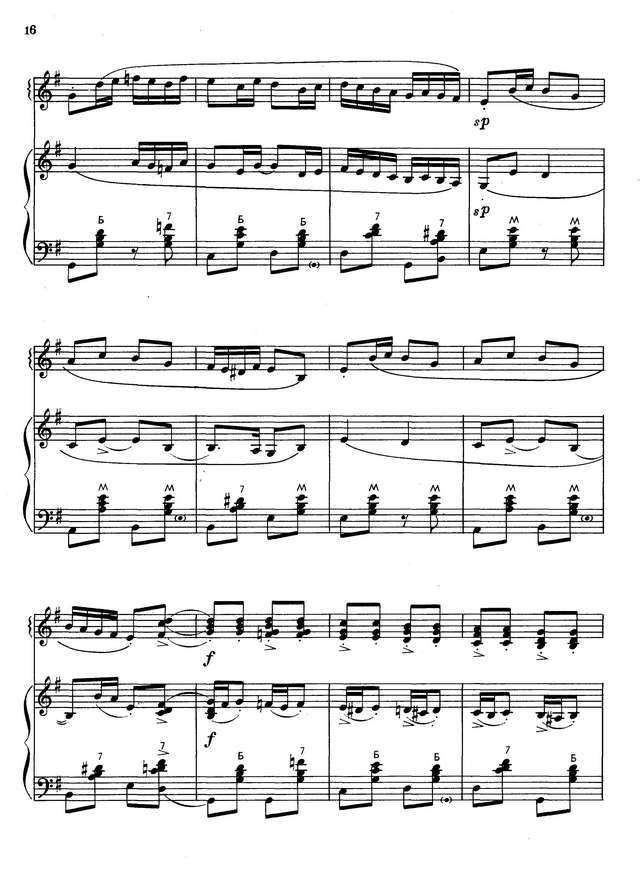 Колесов Л. Во поле берёза стояла_Страница_4.jpg