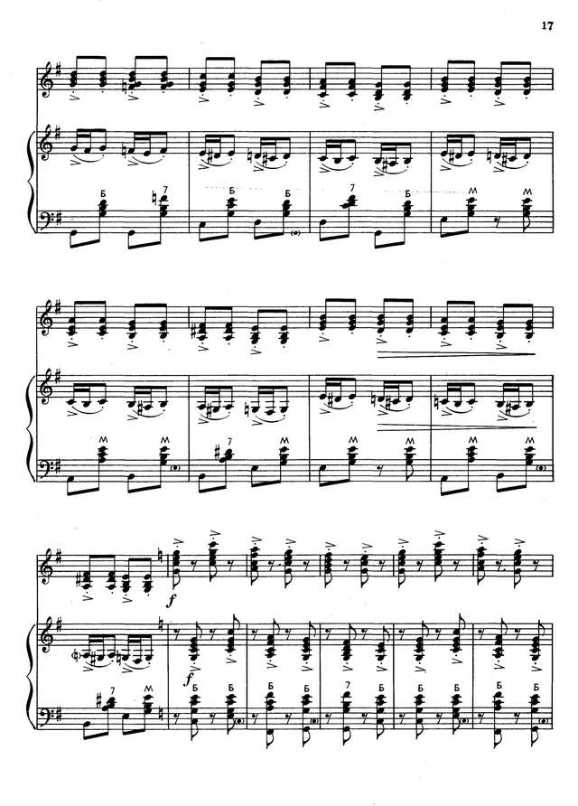 Колесов Л. Во поле берёза стояла_Страница_5.jpg