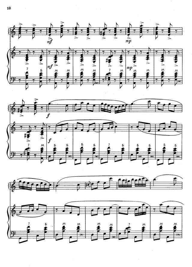 Колесов Л. Во поле берёза стояла_Страница_6.jpg