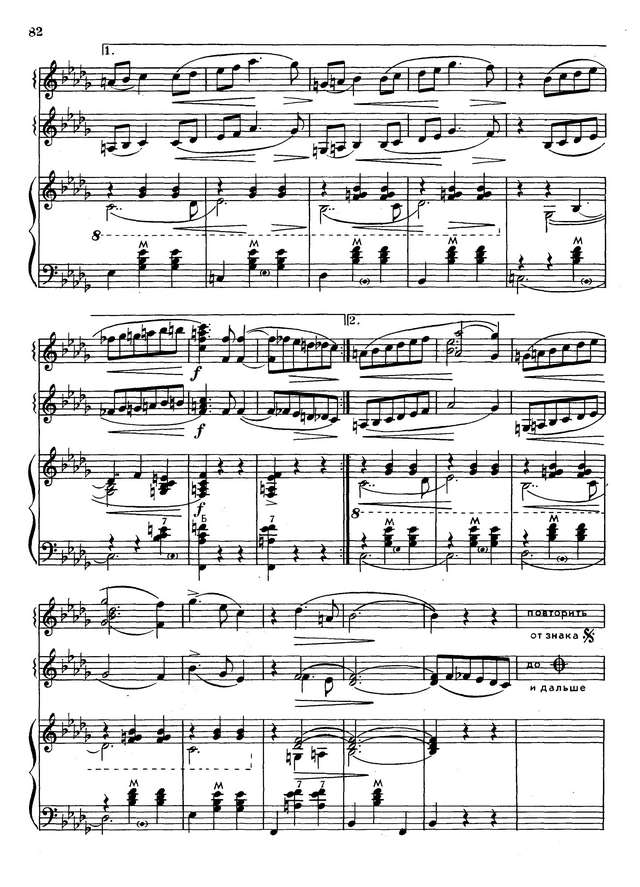 Колесов Л. Воспоминание_Страница_4.jpg