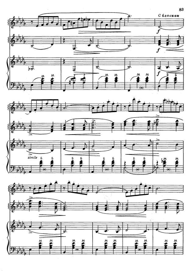 Колесов Л. Воспоминание_Страница_5.jpg