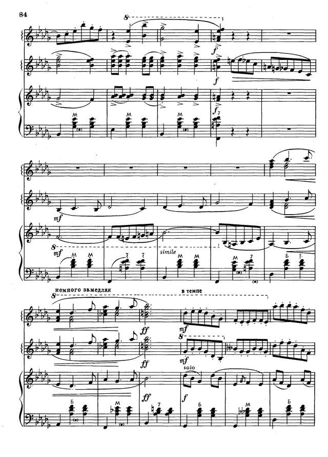 Колесов Л. Воспоминание_Страница_6.jpg