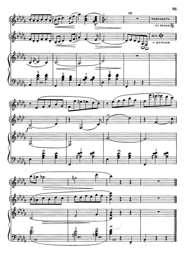 Колесов Л. Воспоминание_Страница_7.jpg