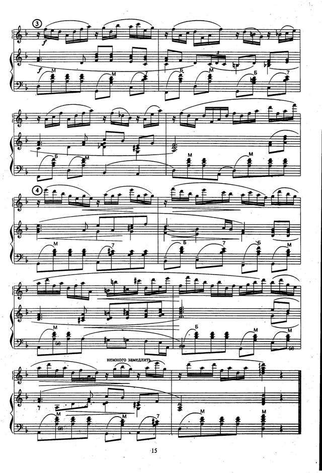 Колесов Л. Выхожу один я на дорогу_Страница_2.jpg