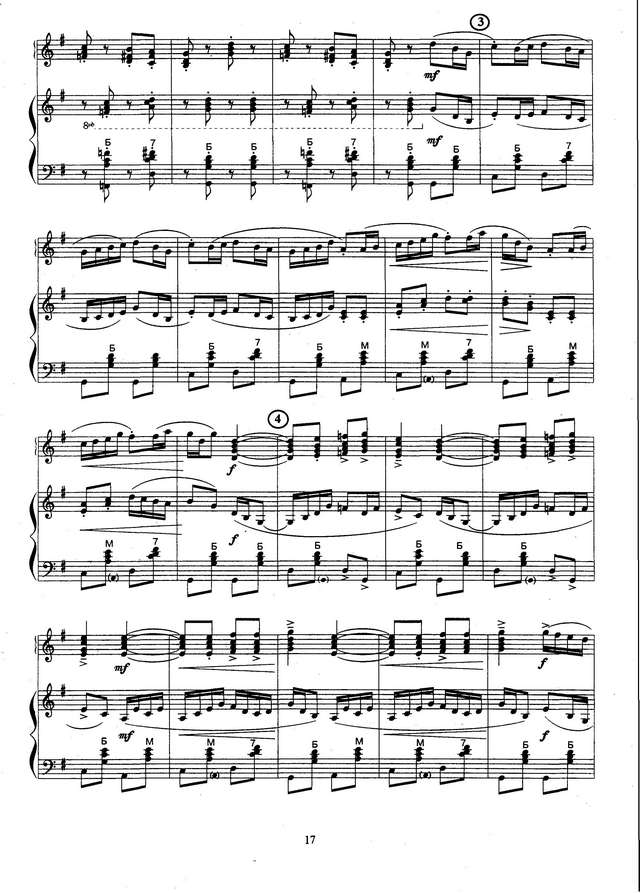 Колесов Л. Я с комариком плясала_Страница_2.jpg