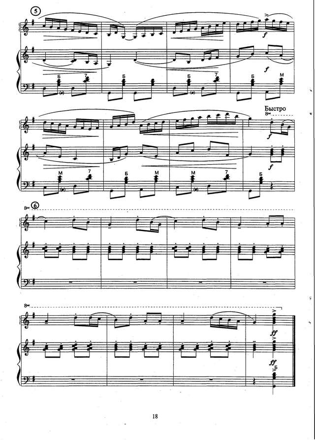 Колесов Л. Я с комариком плясала_Страница_3.jpg