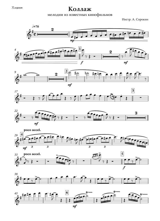 Коллаж. Мелодии из известных кинофильмов (партии)_01.jpg