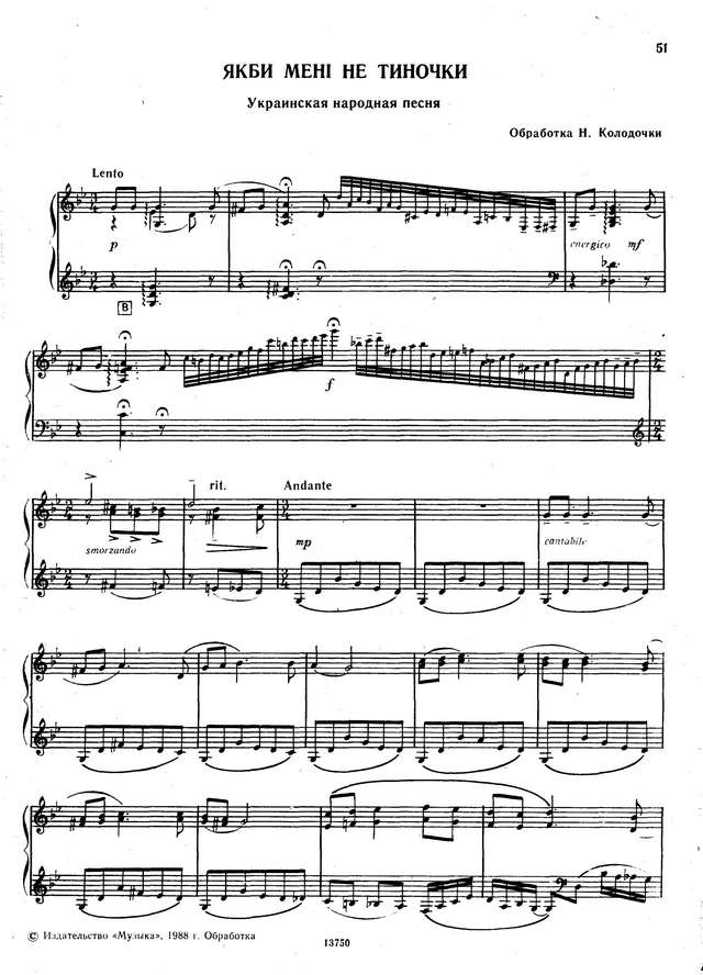 Колодочка Н. Обр. у.н.п. ''Якби менi не тиночки''_Страница_1.jpg